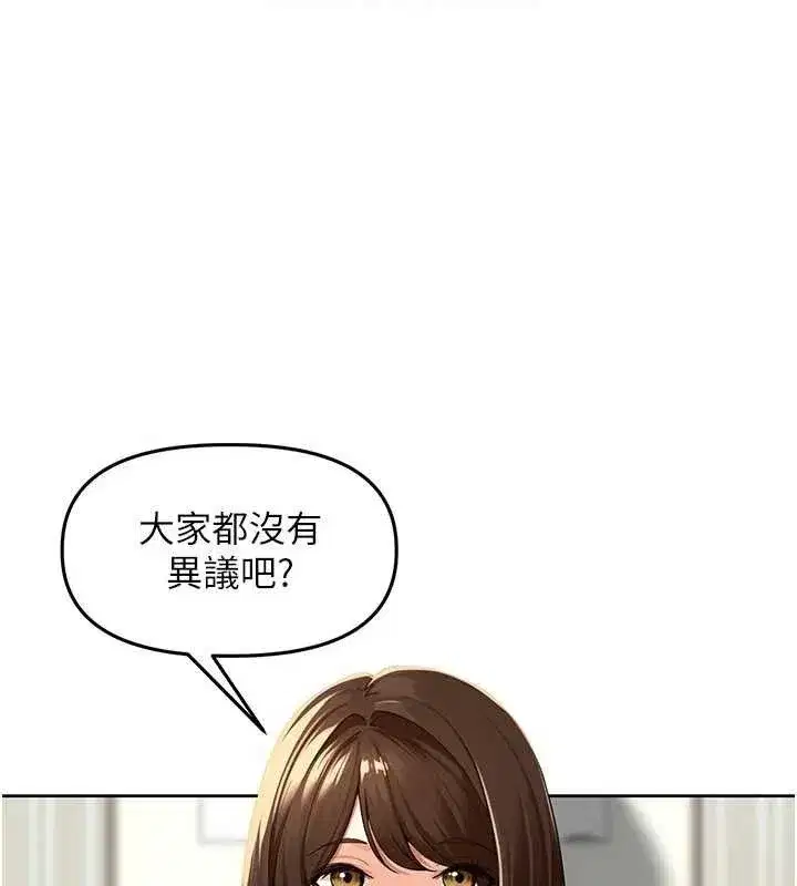 第2話-我是來幫你破處的♥