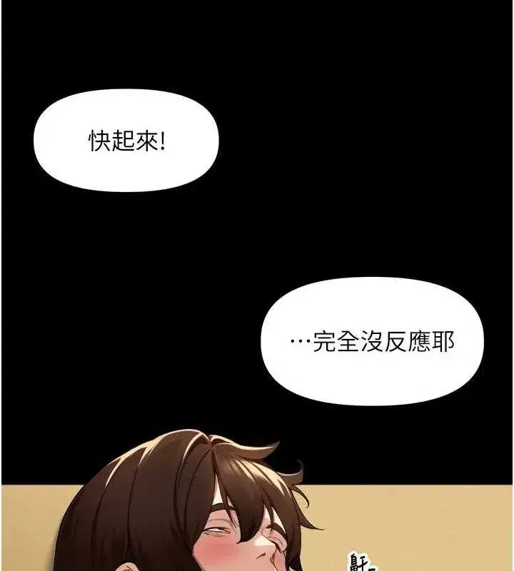 第2話-我是來幫你破處的♥