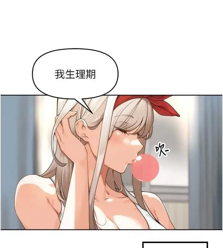 第2話-我是來幫你破處的♥