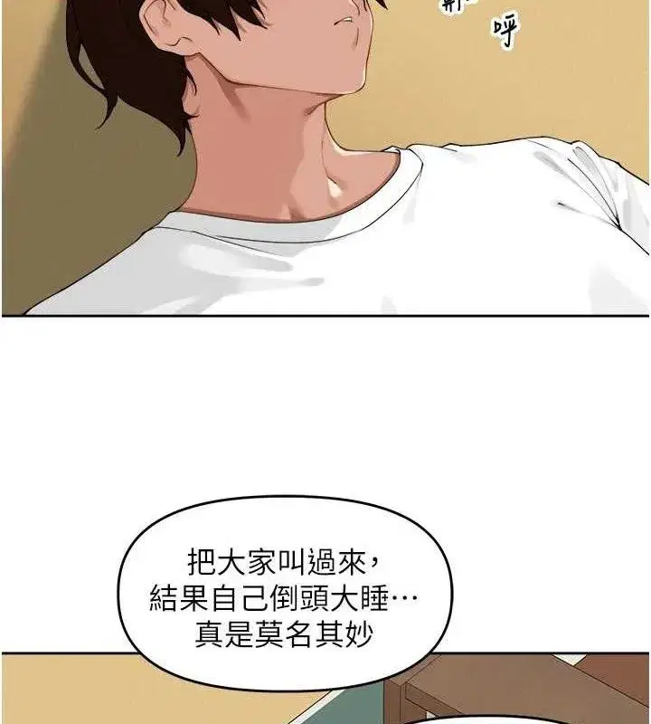 第2話-我是來幫你破處的♥