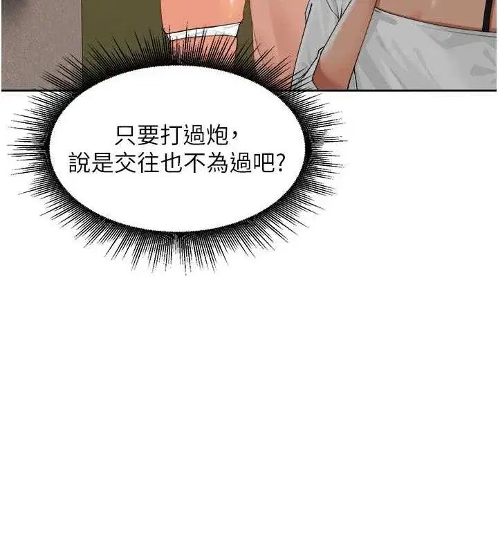 第2話-我是來幫你破處的♥