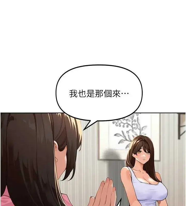 第2話-我是來幫你破處的♥