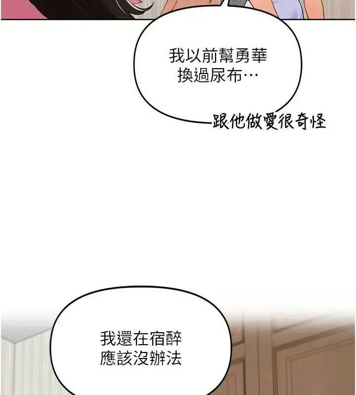第2話-我是來幫你破處的♥