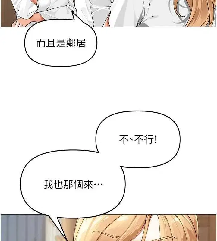 第2話-我是來幫你破處的♥