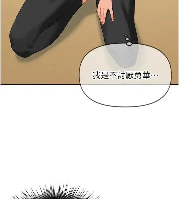 第2話-我是來幫你破處的♥