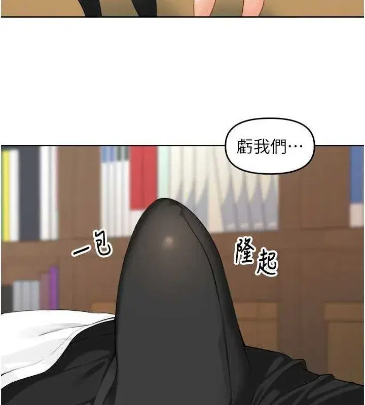第2話-我是來幫你破處的♥