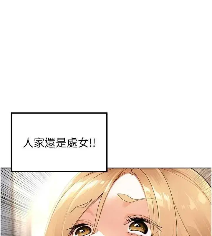 第2話-我是來幫你破處的♥
