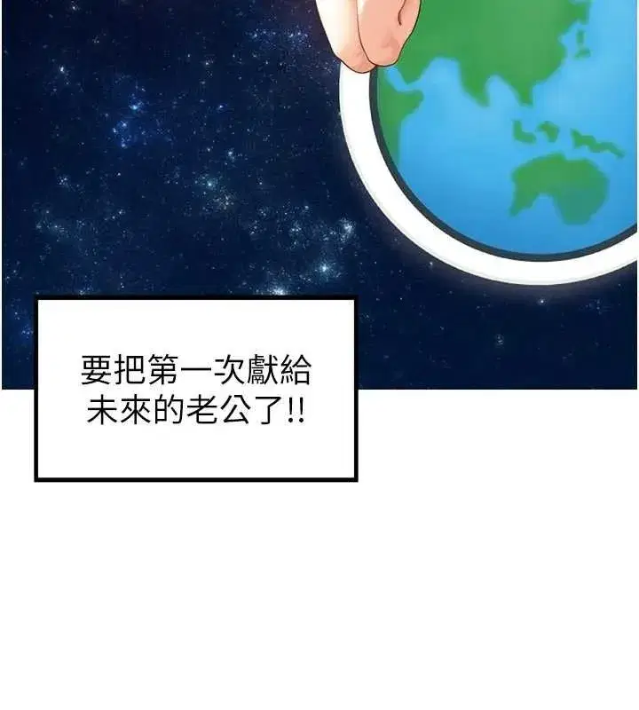 第2話-我是來幫你破處的♥