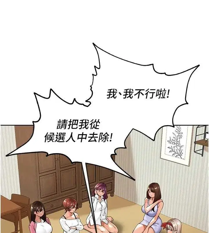第2話-我是來幫你破處的♥