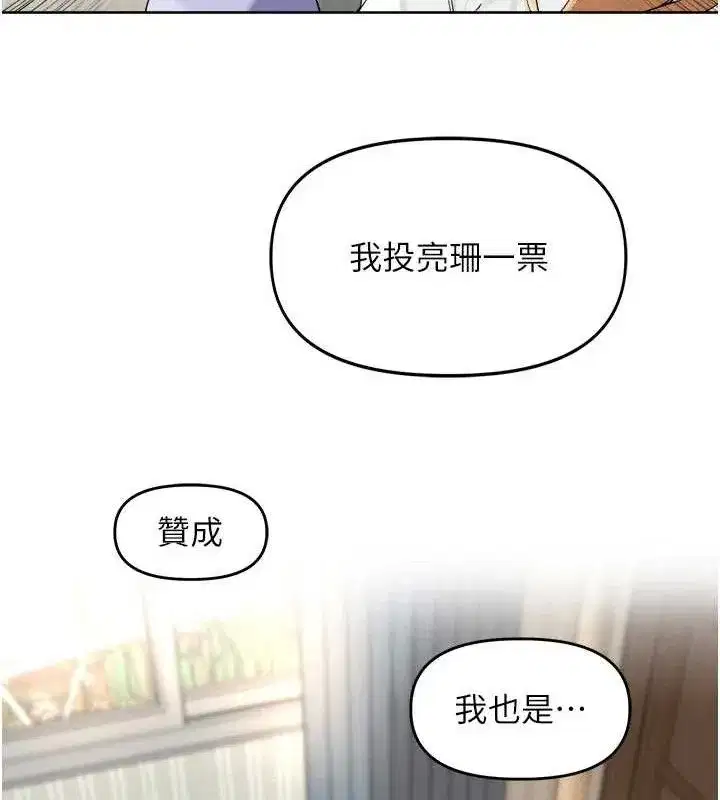 第2話-我是來幫你破處的♥