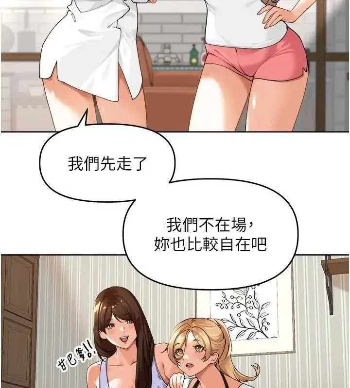 第2話-我是來幫你破處的♥