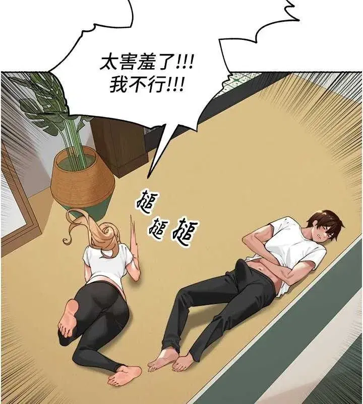 第2話-我是來幫你破處的♥