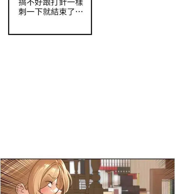 第2話-我是來幫你破處的♥
