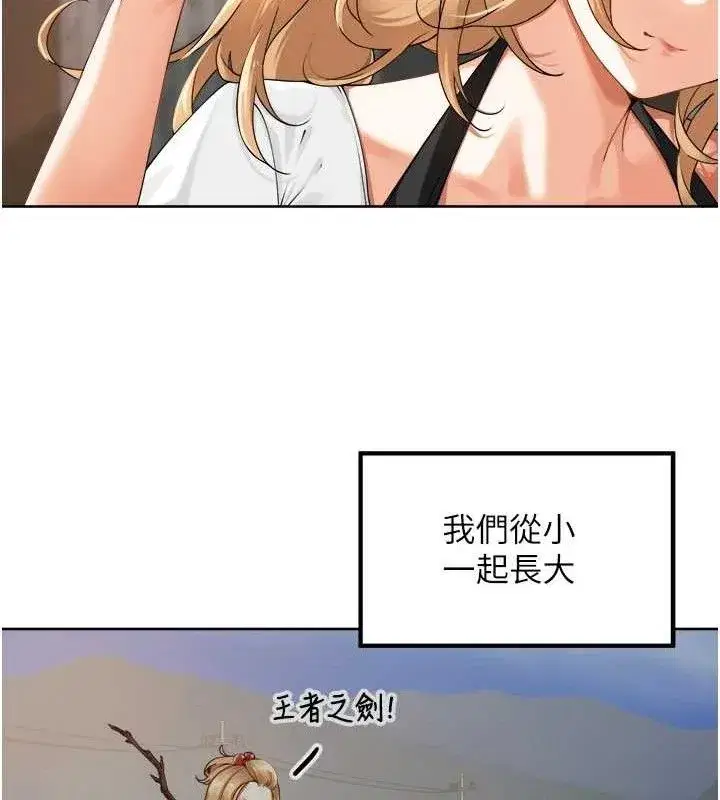 第2話-我是來幫你破處的♥
