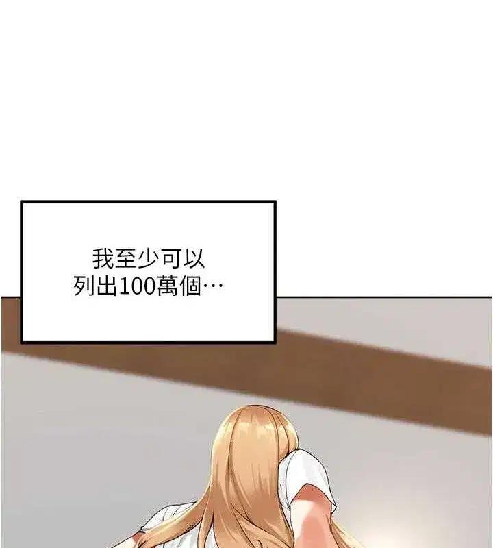 第2話-我是來幫你破處的♥
