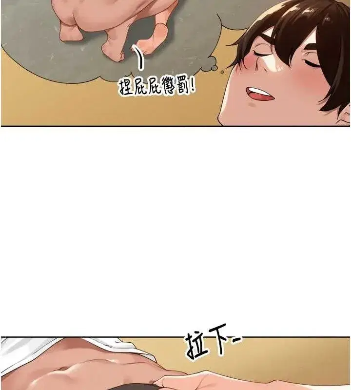第2話-我是來幫你破處的♥