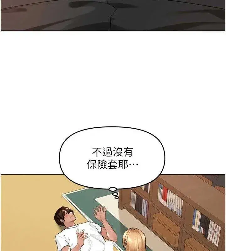 第2話-我是來幫你破處的♥