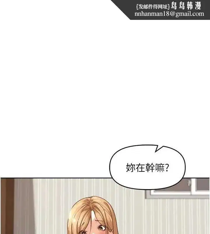第3話-村中廣播的威力