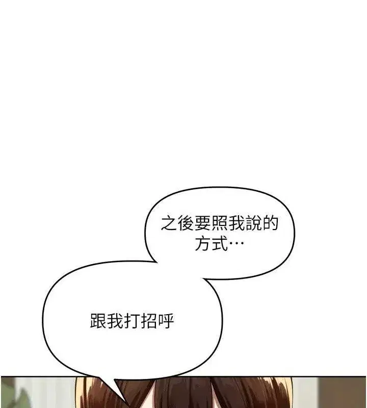 第3話-村中廣播的威力