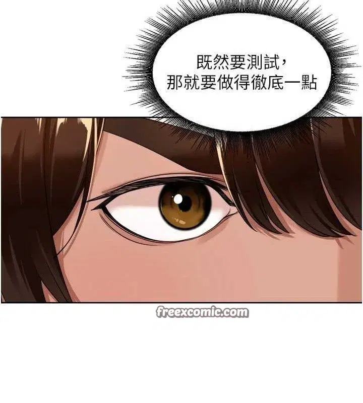 第3話-村中廣播的威力