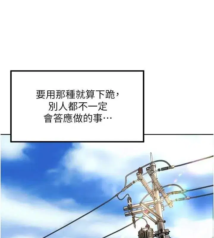 第3話-村中廣播的威力