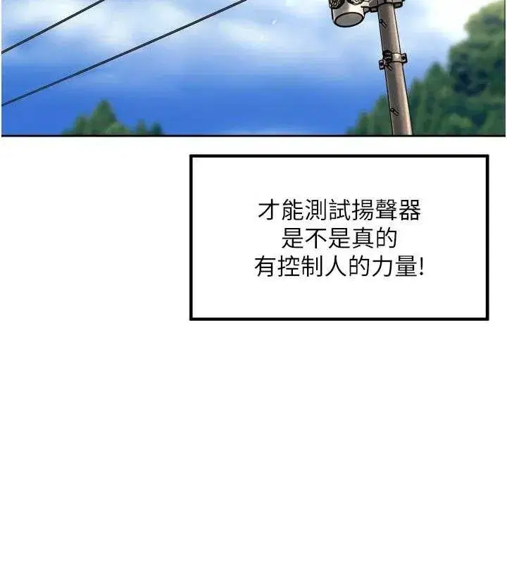 第3話-村中廣播的威力