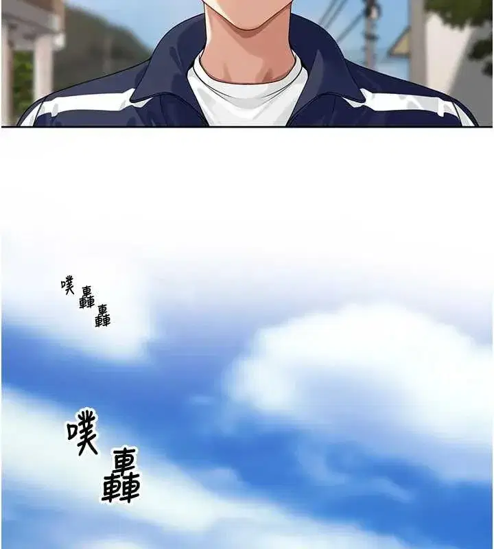第3話-村中廣播的威力