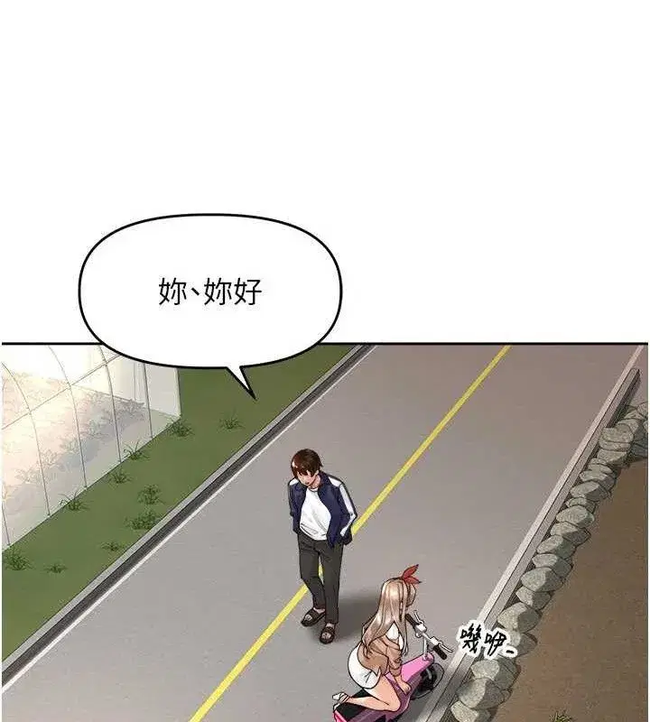 第3話-村中廣播的威力