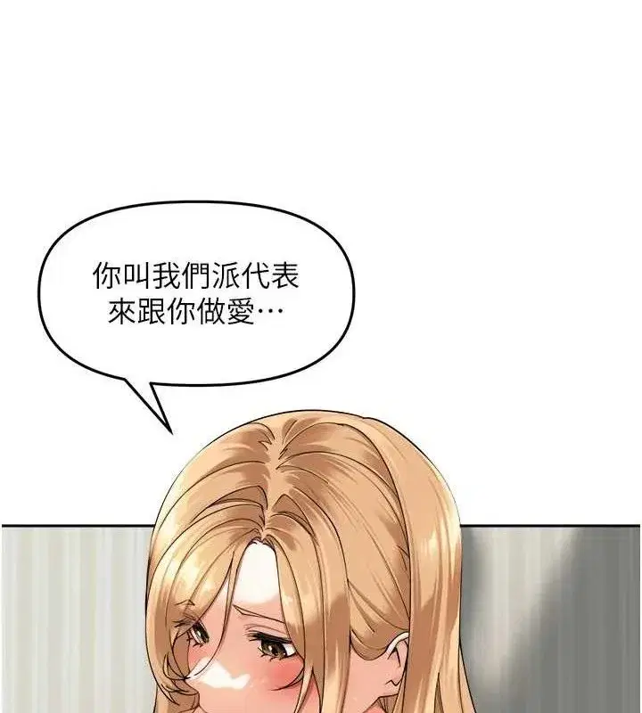 第3話-村中廣播的威力