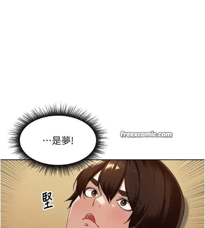 第3話-村中廣播的威力
