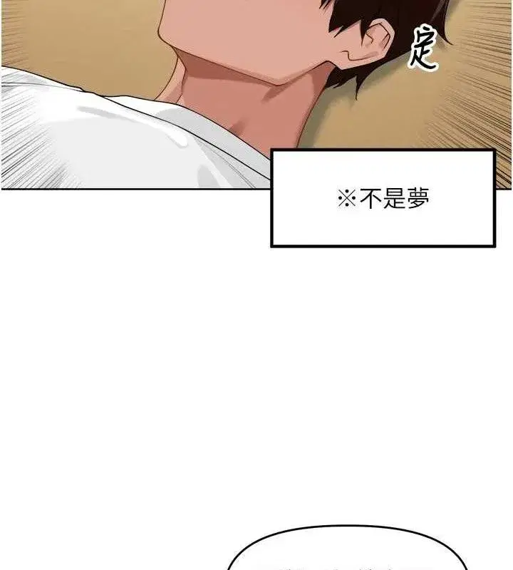 第3話-村中廣播的威力