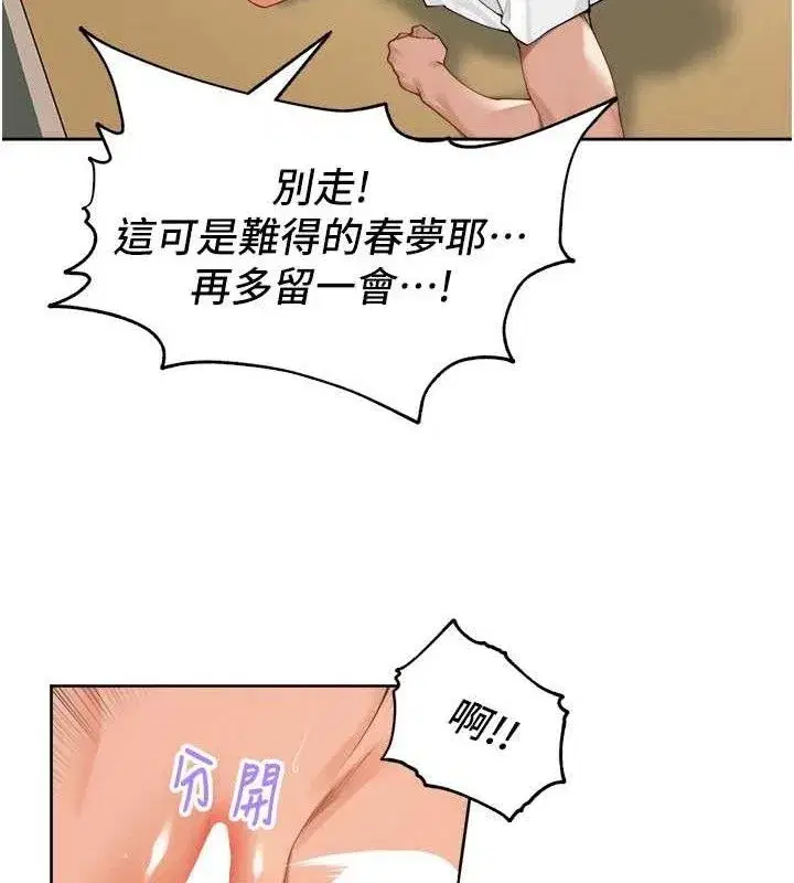 第3話-村中廣播的威力