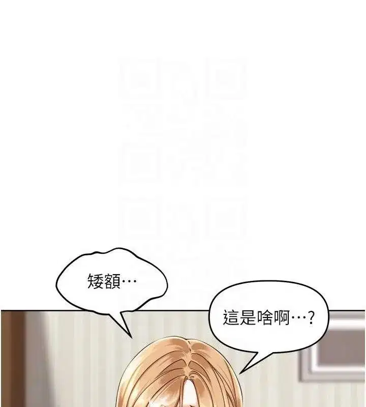 第3話-村中廣播的威力