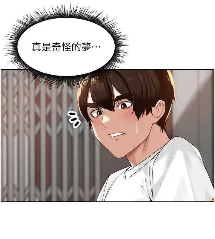 第3話-村中廣播的威力