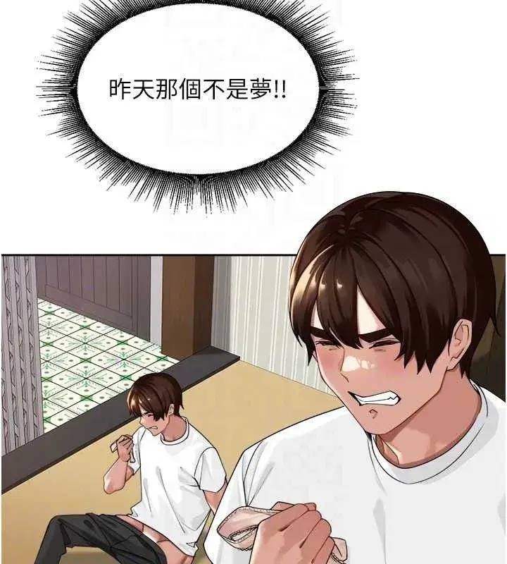 第3話-村中廣播的威力