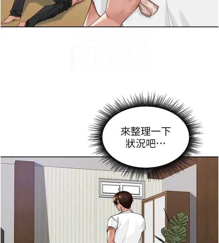 第3話-村中廣播的威力