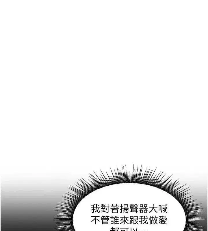第3話-村中廣播的威力
