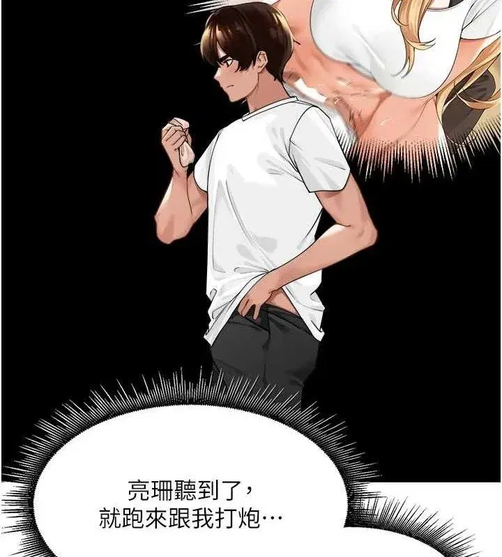 第3話-村中廣播的威力