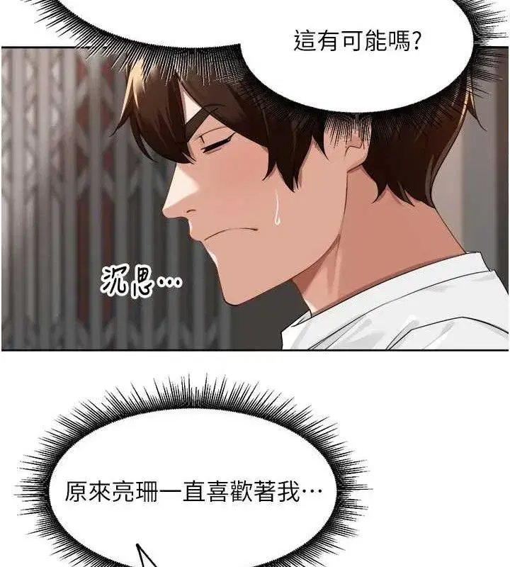 第3話-村中廣播的威力