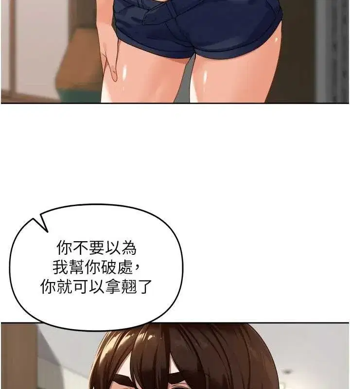 第3話-村中廣播的威力
