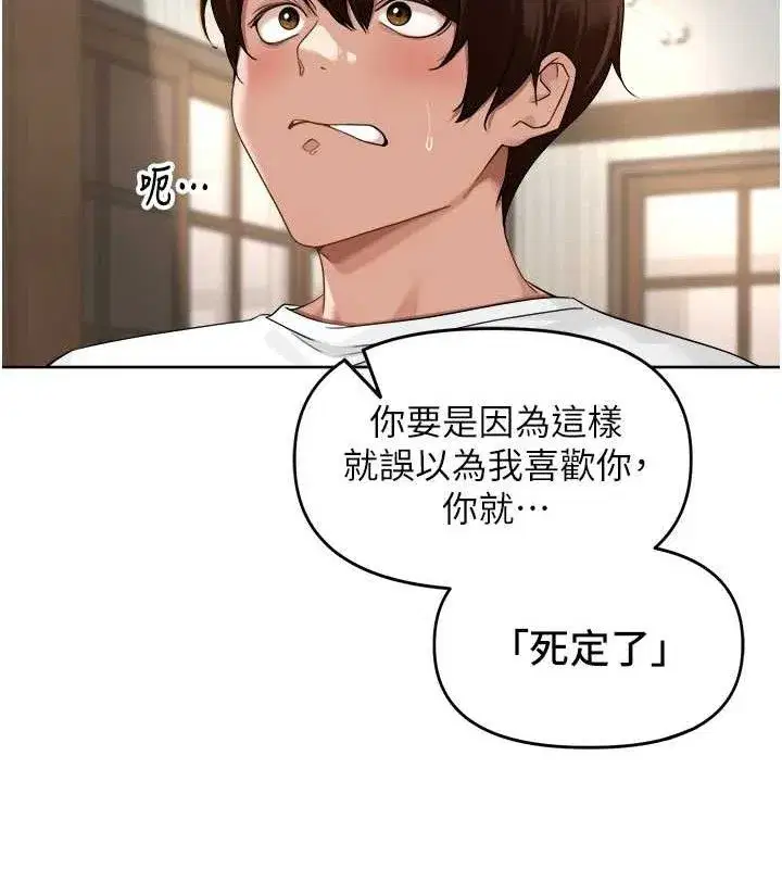第3話-村中廣播的威力