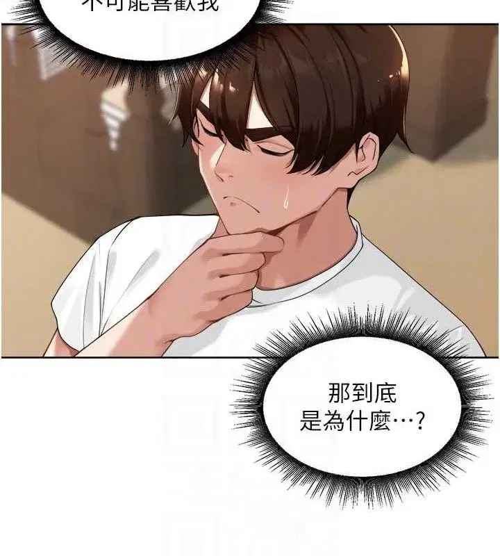 第3話-村中廣播的威力