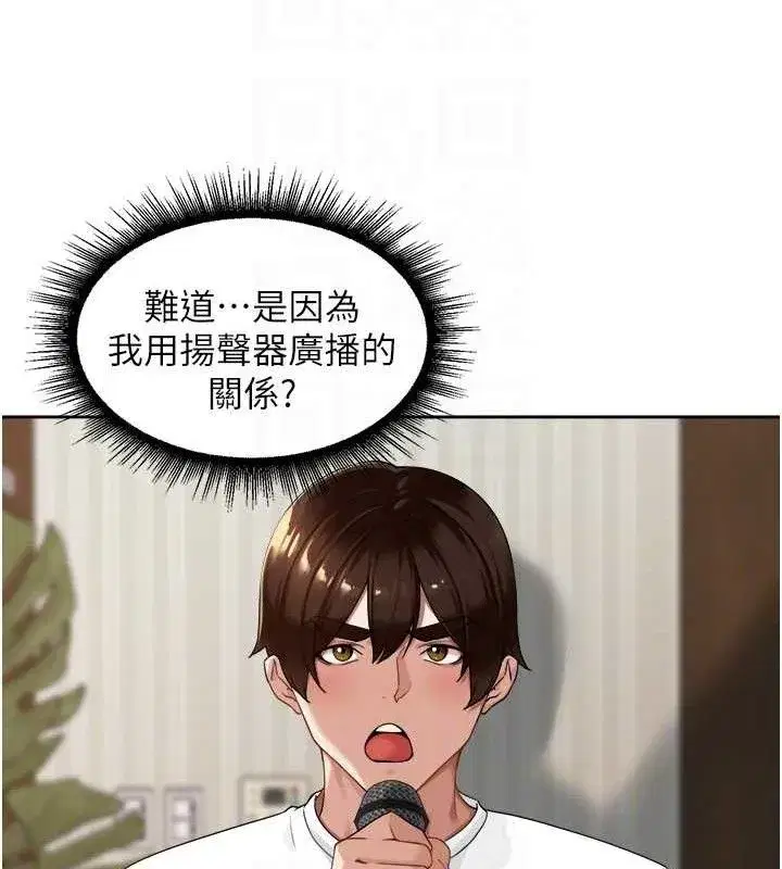 第3話-村中廣播的威力
