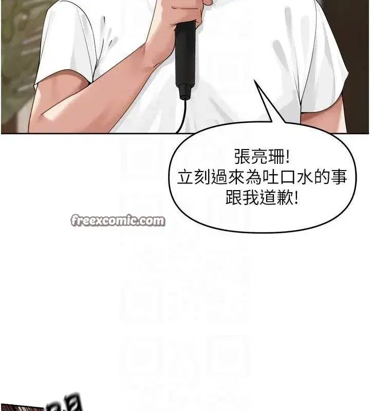 第3話-村中廣播的威力