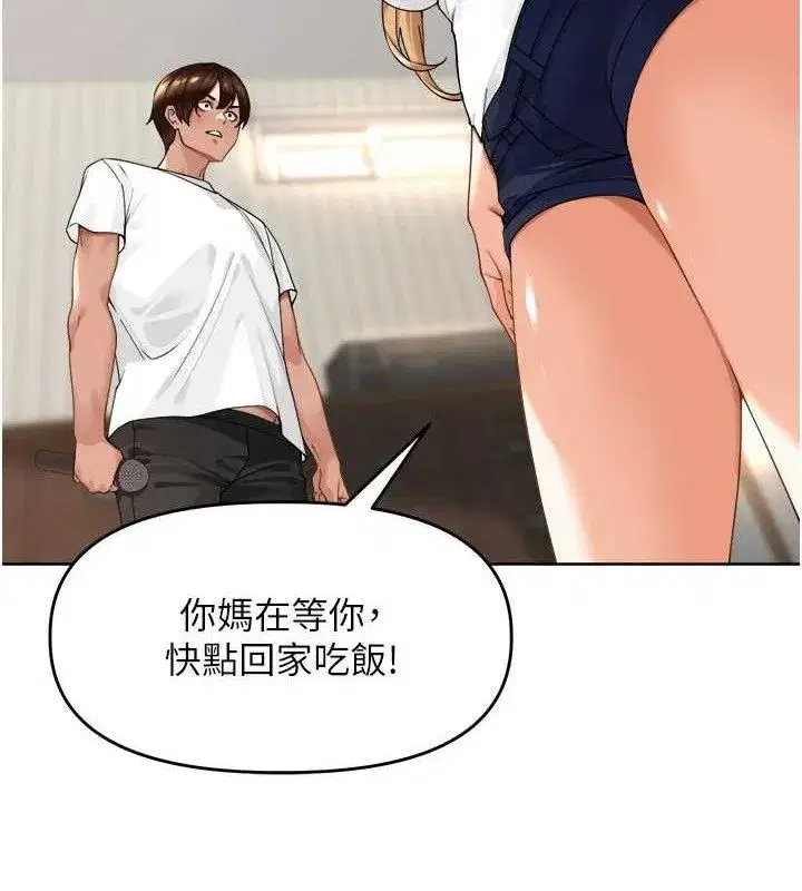 第3話-村中廣播的威力