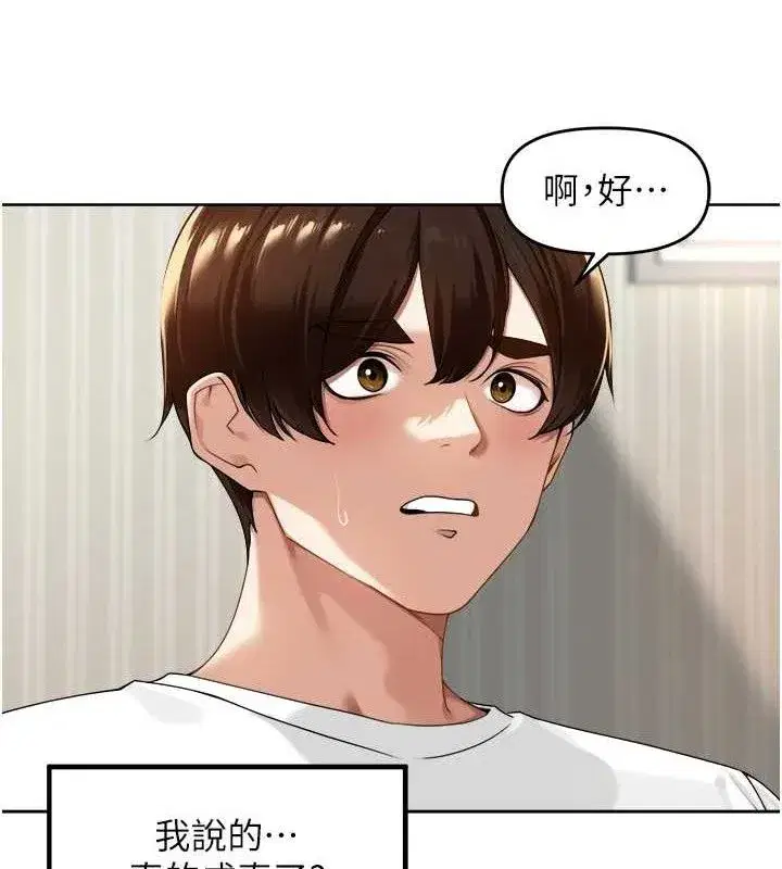 第3話-村中廣播的威力