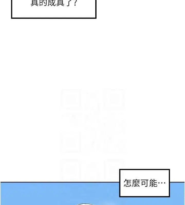 第3話-村中廣播的威力