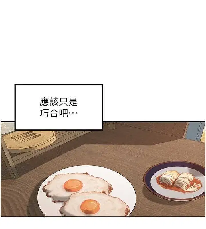 第3話-村中廣播的威力