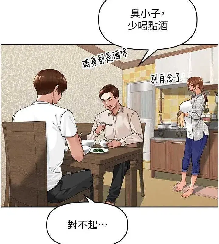 第3話-村中廣播的威力