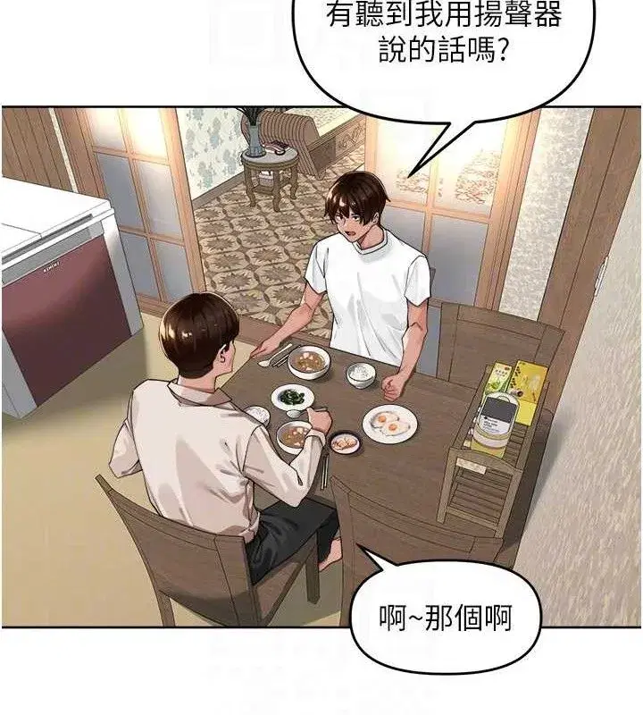 第3話-村中廣播的威力